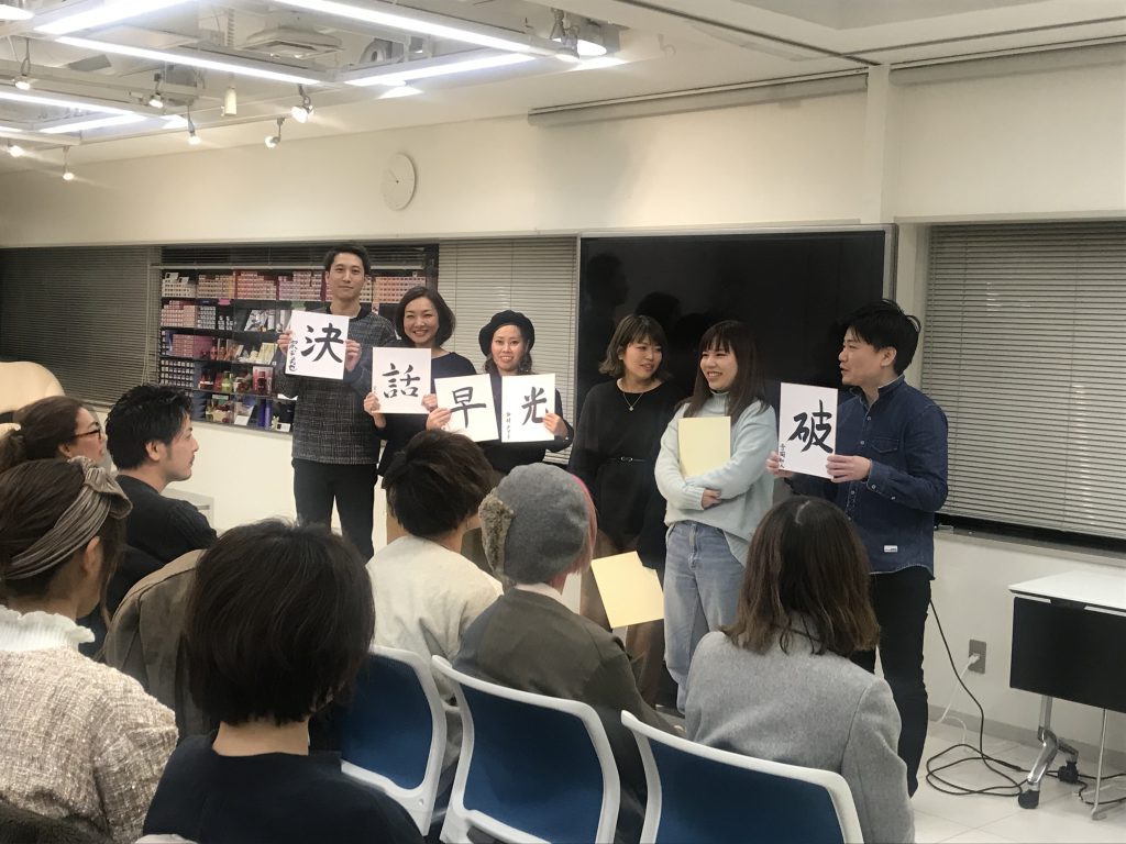 広島で６店舗ある美容院と美容室のプロッソルで新年の抱負を漢字一文字を発表しました。