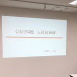 広島で6店舗展開しているプロッソルという美容室の新入社員への内定者説明会で内定証書と食事会をしました