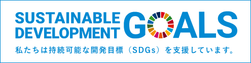 SUSTAINABLE DEVELOPMENT GOALS