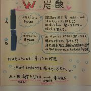 広島市安佐南区、美容室、美容院、プロッソル山本店、抜け毛、秋、炭酸、キャンペーン、地肌ケア