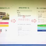 広島県廿日市市にある美容室プロッソル廿日市店はLINEでお友達、ご家族を紹介できます